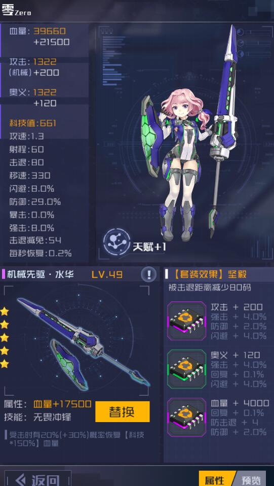 魂器学院