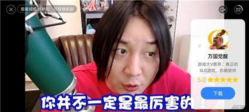 万国觉醒