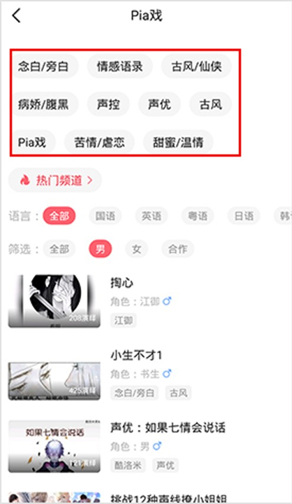 配音秀应用软件
