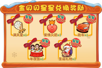 迎接圣诞与新年！《推理学院》双旦活动12月23日热闹降临