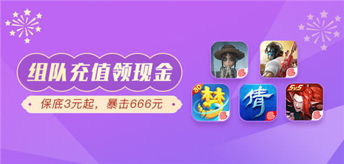 10万份红包在线领，网易游戏会员周年狂欢开启!  