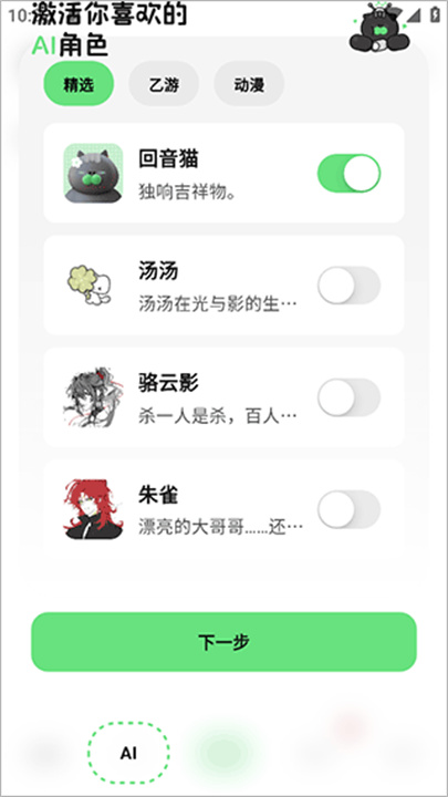 独响