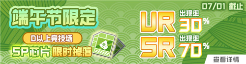 佳节祝好运!#COMPASS端午节活动公布