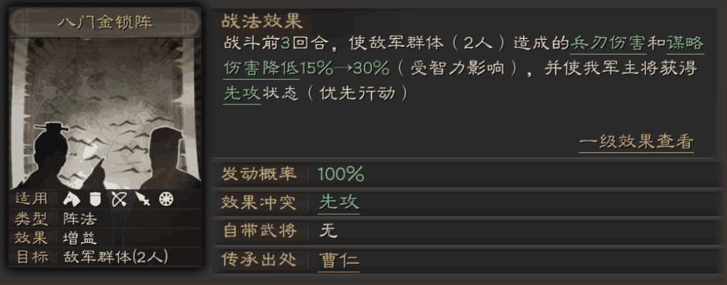三国志战略版