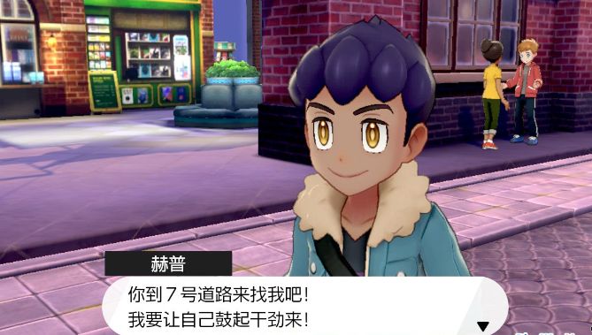 精灵宝可梦剑盾