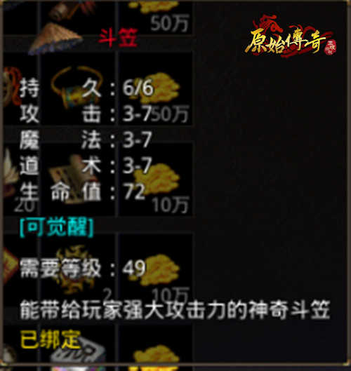 《原始传奇》大财神燃情征战,身份谜案引众议