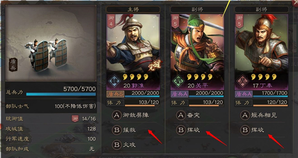 三国志战略版
