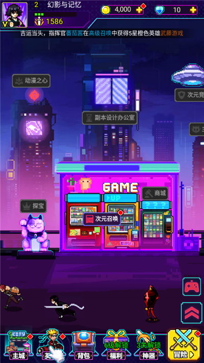 闯关专家单机版