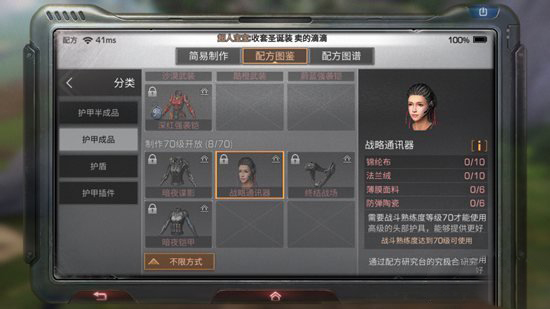 明日之后