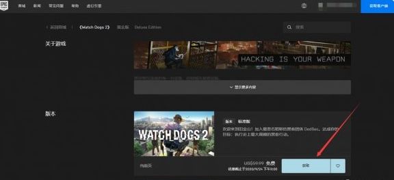 看门狗2手机版