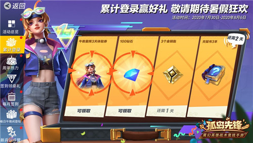 周年庆登录有礼！《孤岛先锋》即将亮相2020 ChinaJoy