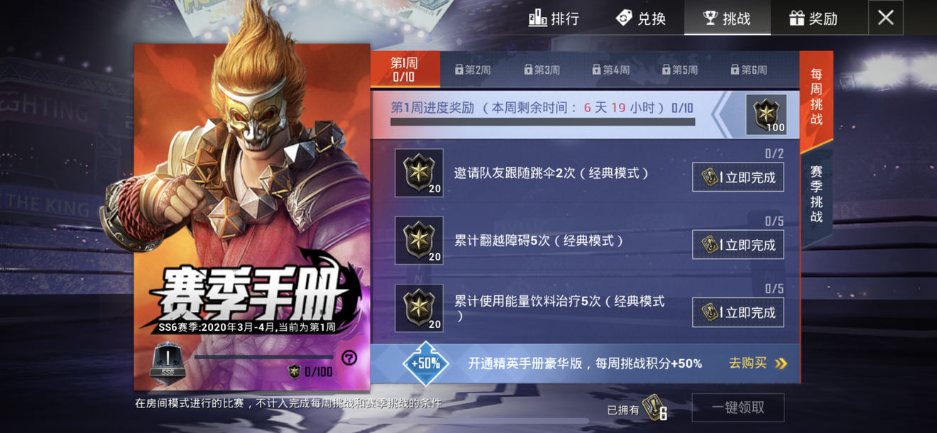 和平精英