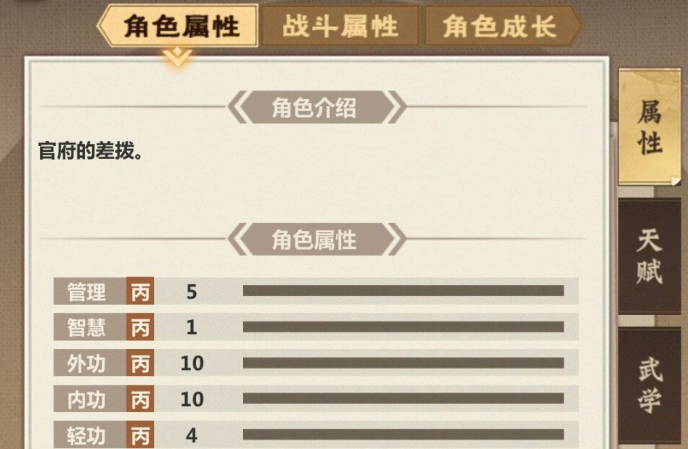 模拟江湖