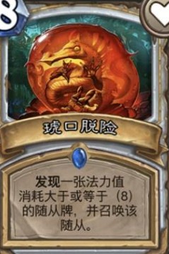 炉石传说