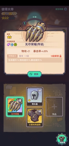巨像骑士团