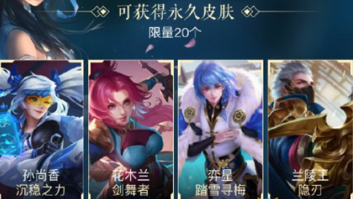 王者荣耀