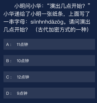Crimaster犯罪大师