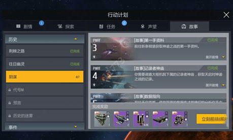 第二银河