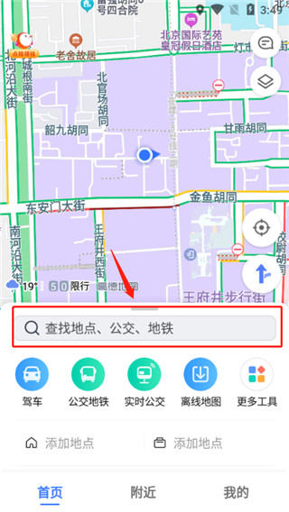 高德地图谷歌play版