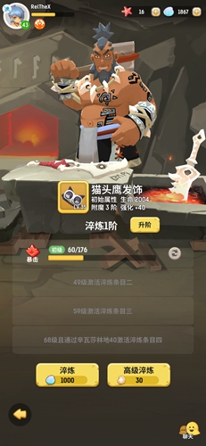 不休的乌拉拉