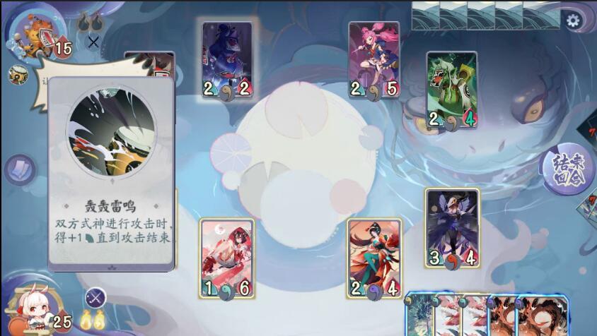 阴阳师