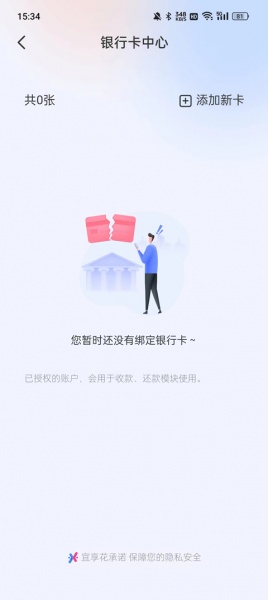 宜享花app