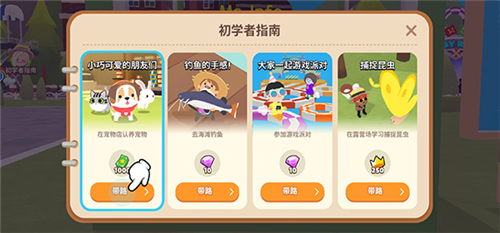 天天玩乐园手游下载