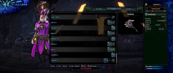 怪物猎人世界