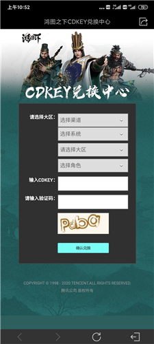 鸿图之下