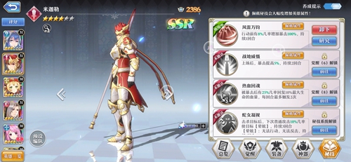 启源女神