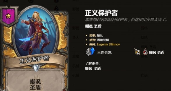 炉石传说
