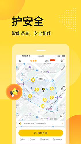 松果出行app手机版