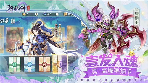 李诞真香现场!成为《轩辕剑:剑之源》首席躺玩导师竟是因为这件事
