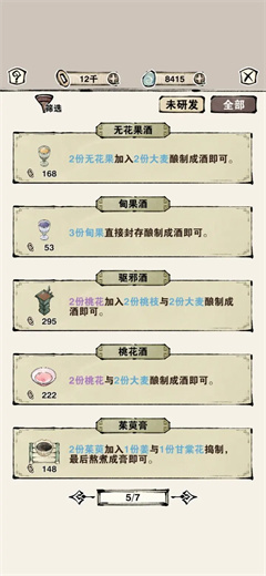 轮回茶肆游戏