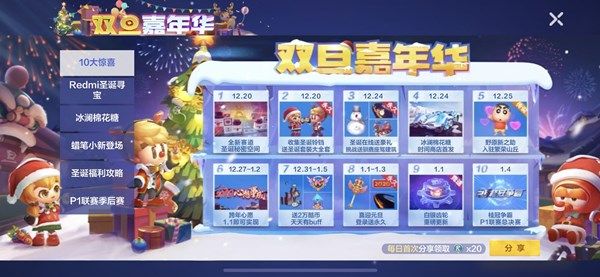跑跑卡丁车手游
