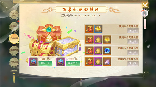 年末最强福利从天而降！《天下》手游资料片送礼就是如此给力！