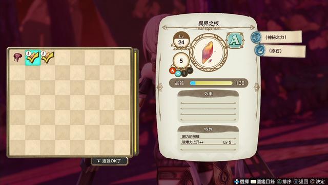 莱莎的炼金工房
