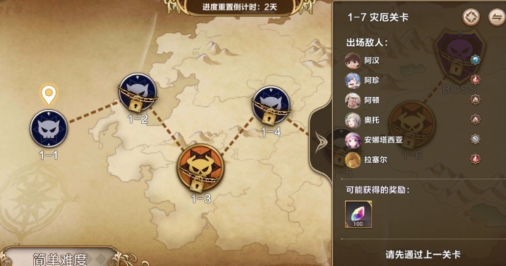 从零开始的异世界生活INFINITY