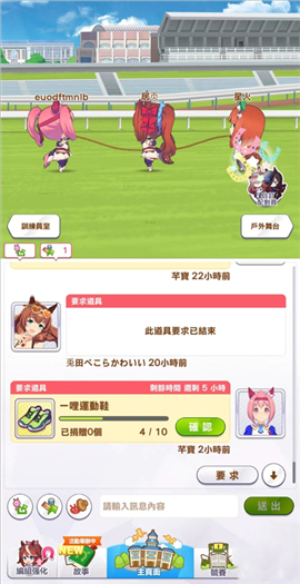 闪耀优俊少女日服手游