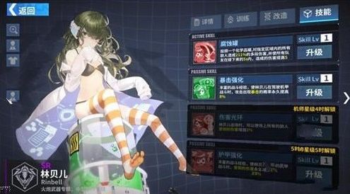 重装战姬