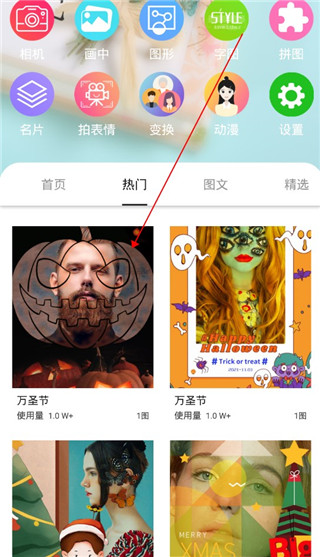 画中人软件