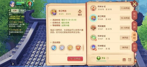 梦幻西游三维版