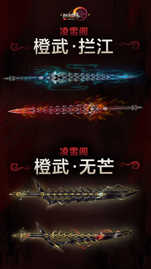 剑网3：指尖江湖