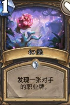 炉石传说