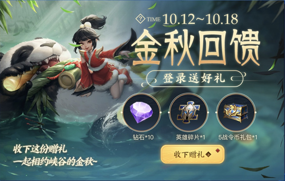 王者荣耀