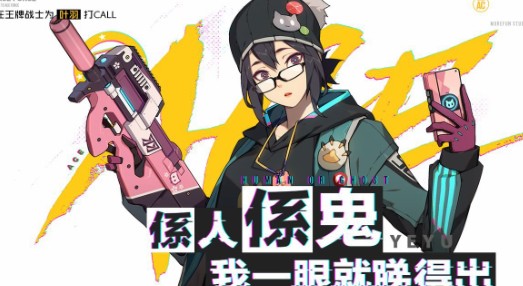 王牌战士