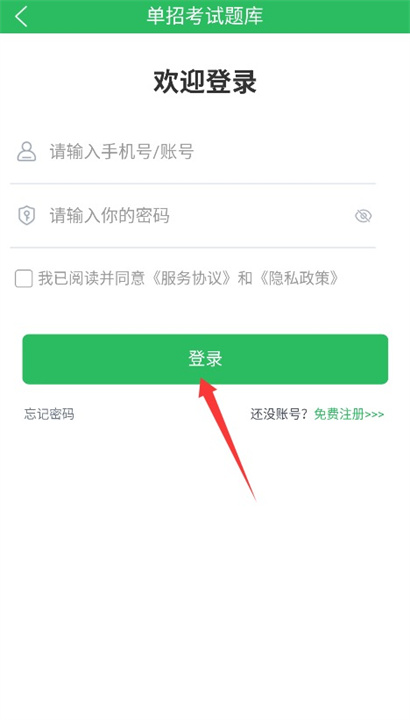 单招考试题库