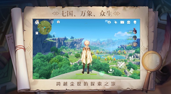 原神