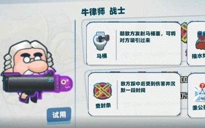 堡垒乱斗