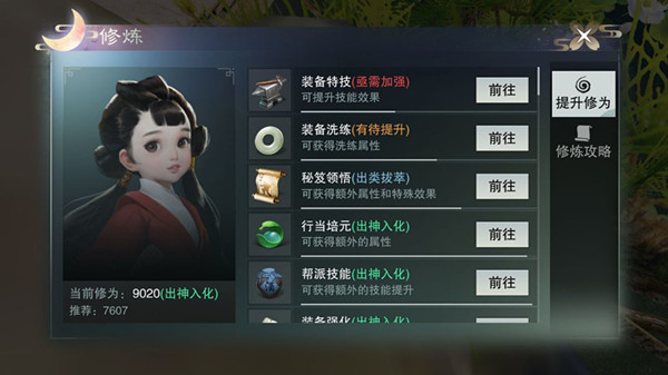 楚留香手游